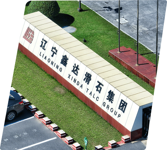 遼寧鑫達滑石集団鑫富士母粒工場